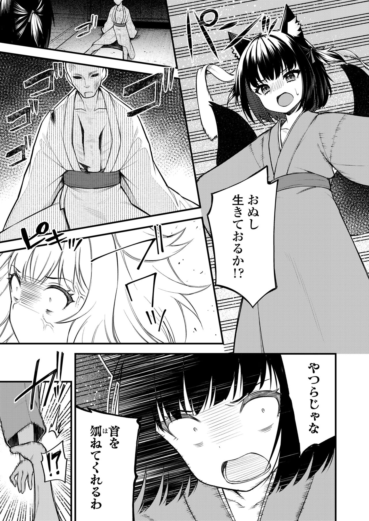 永遠娘 11 [DL版]