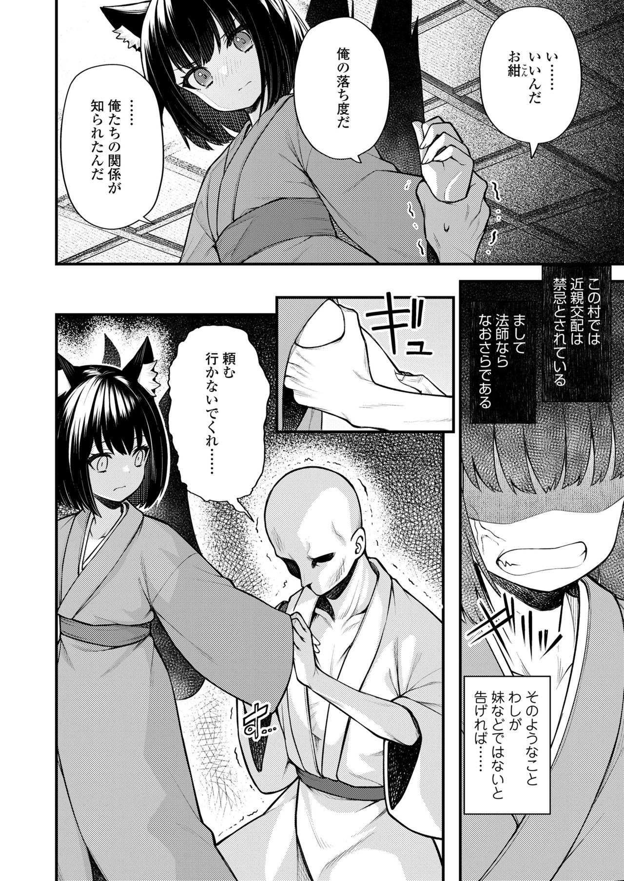 永遠娘 11 [DL版]