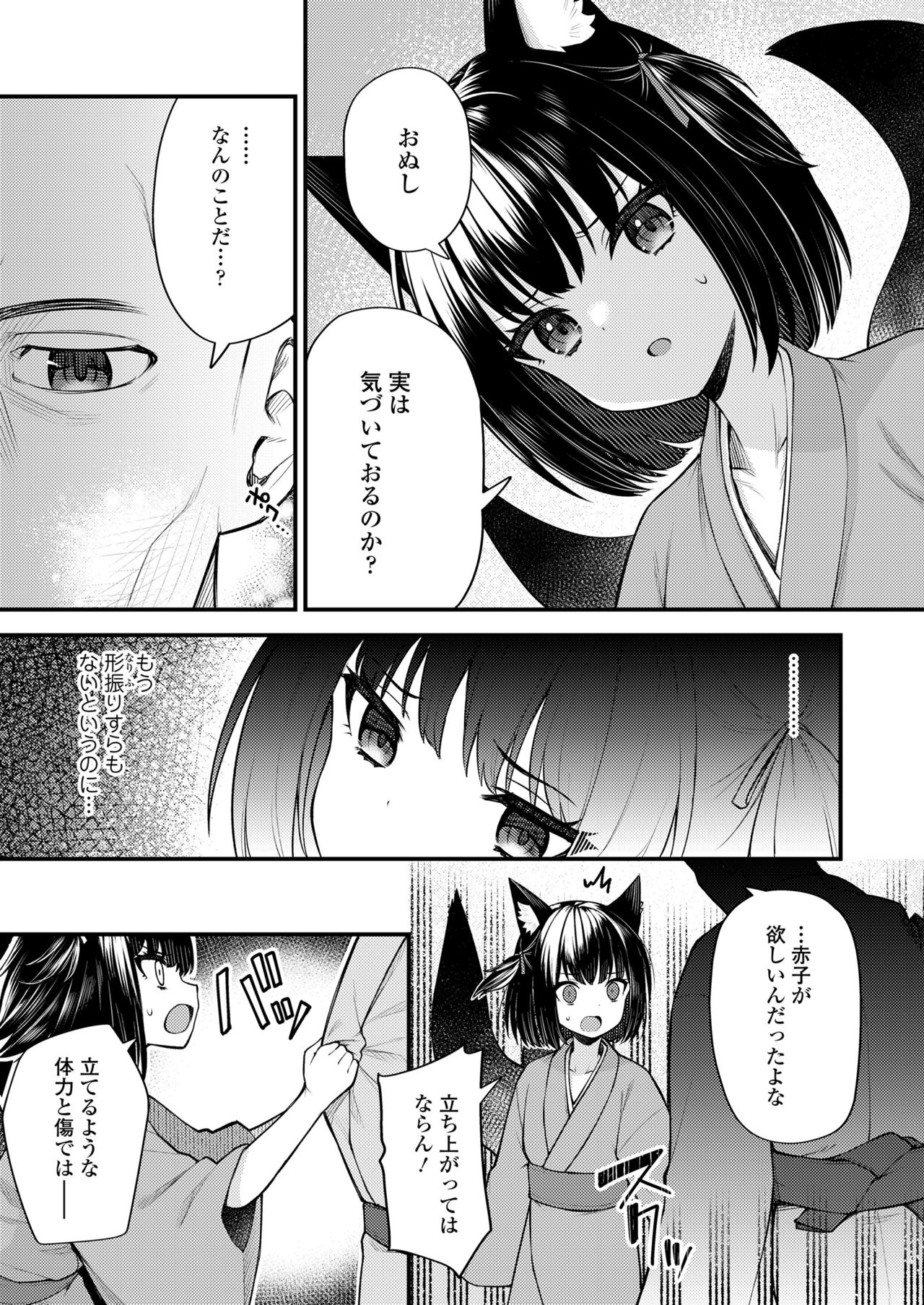 永遠娘 11 [DL版]