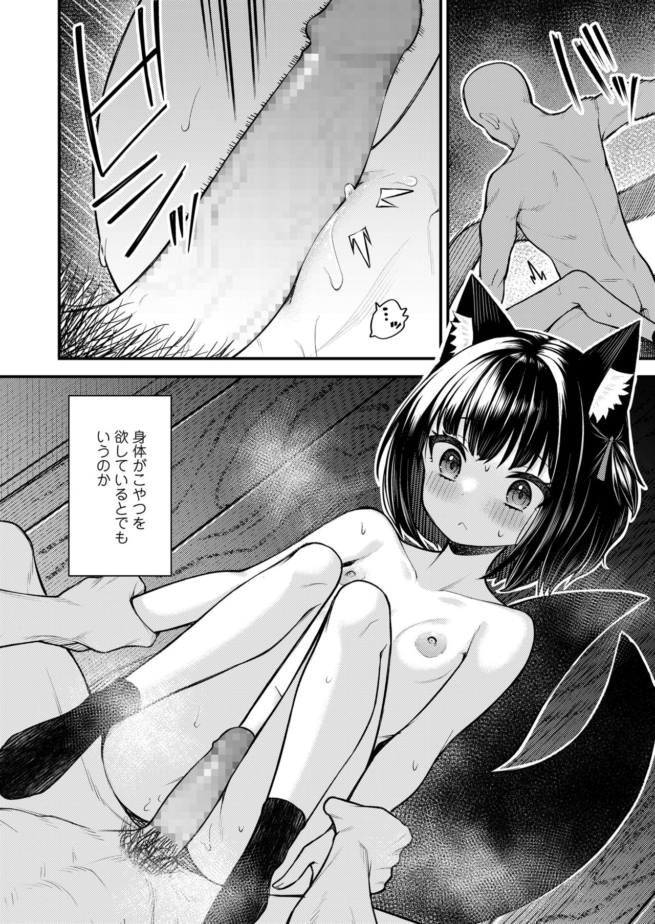 永遠娘 11 [DL版]
