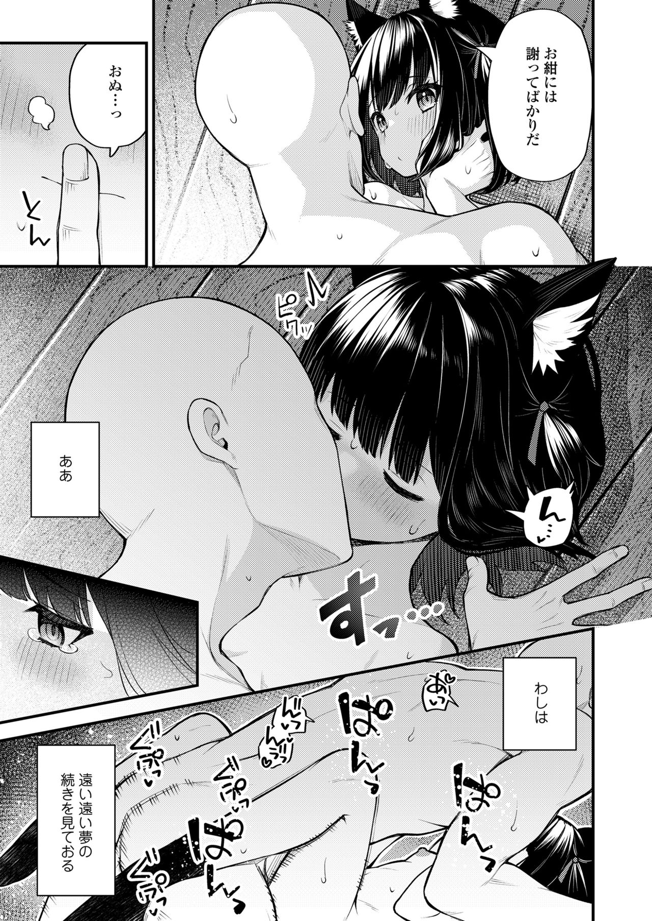 永遠娘 11 [DL版]