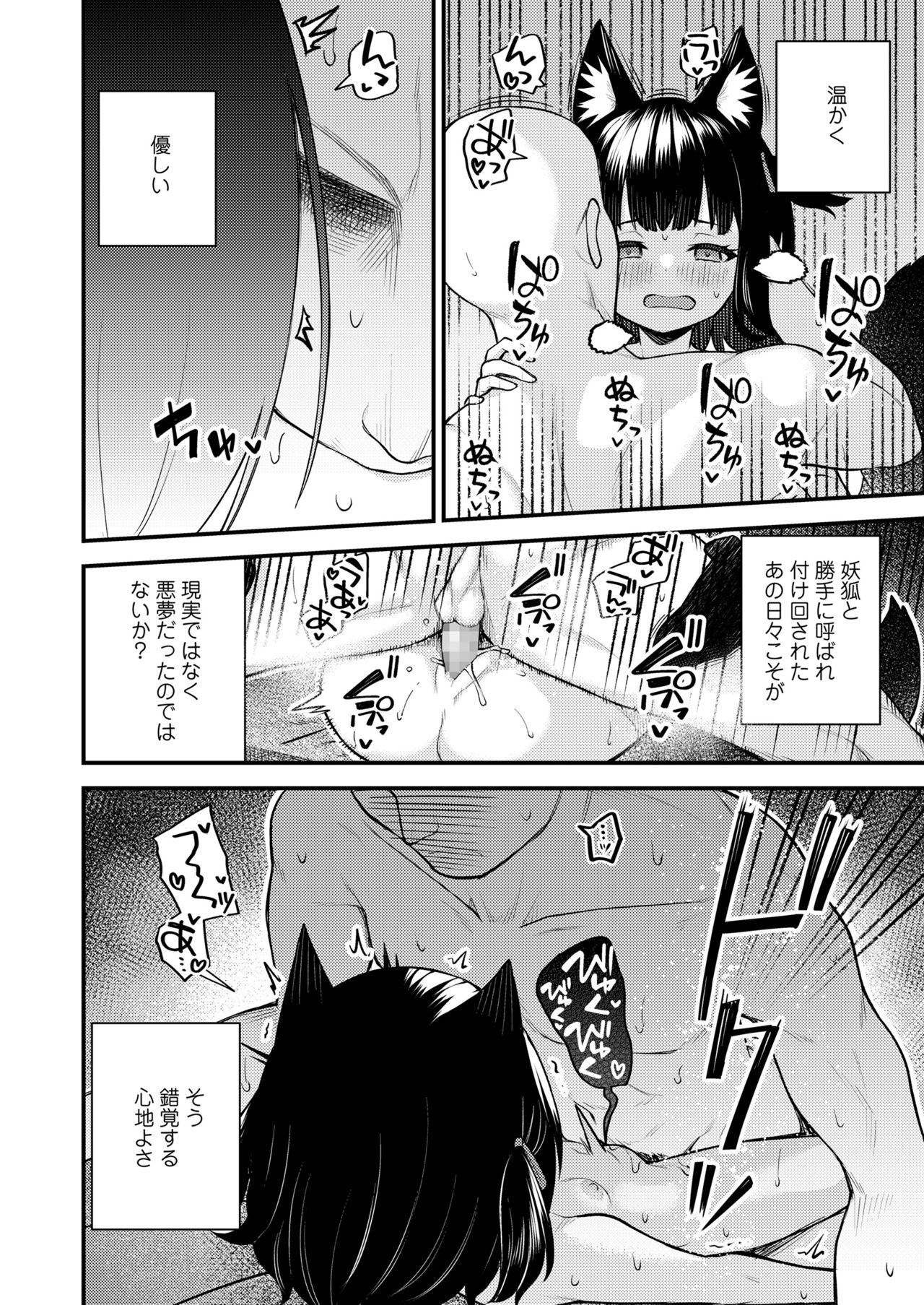 永遠娘 11 [DL版]