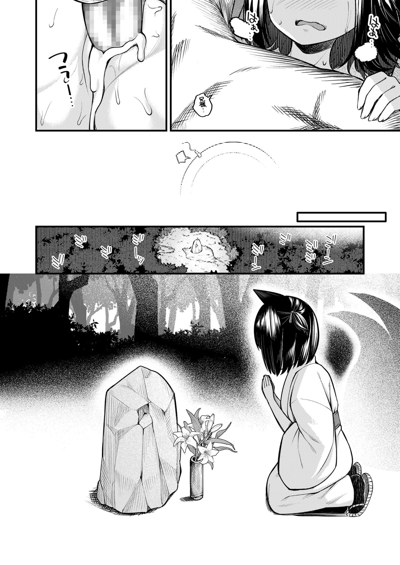 永遠娘 11 [DL版]