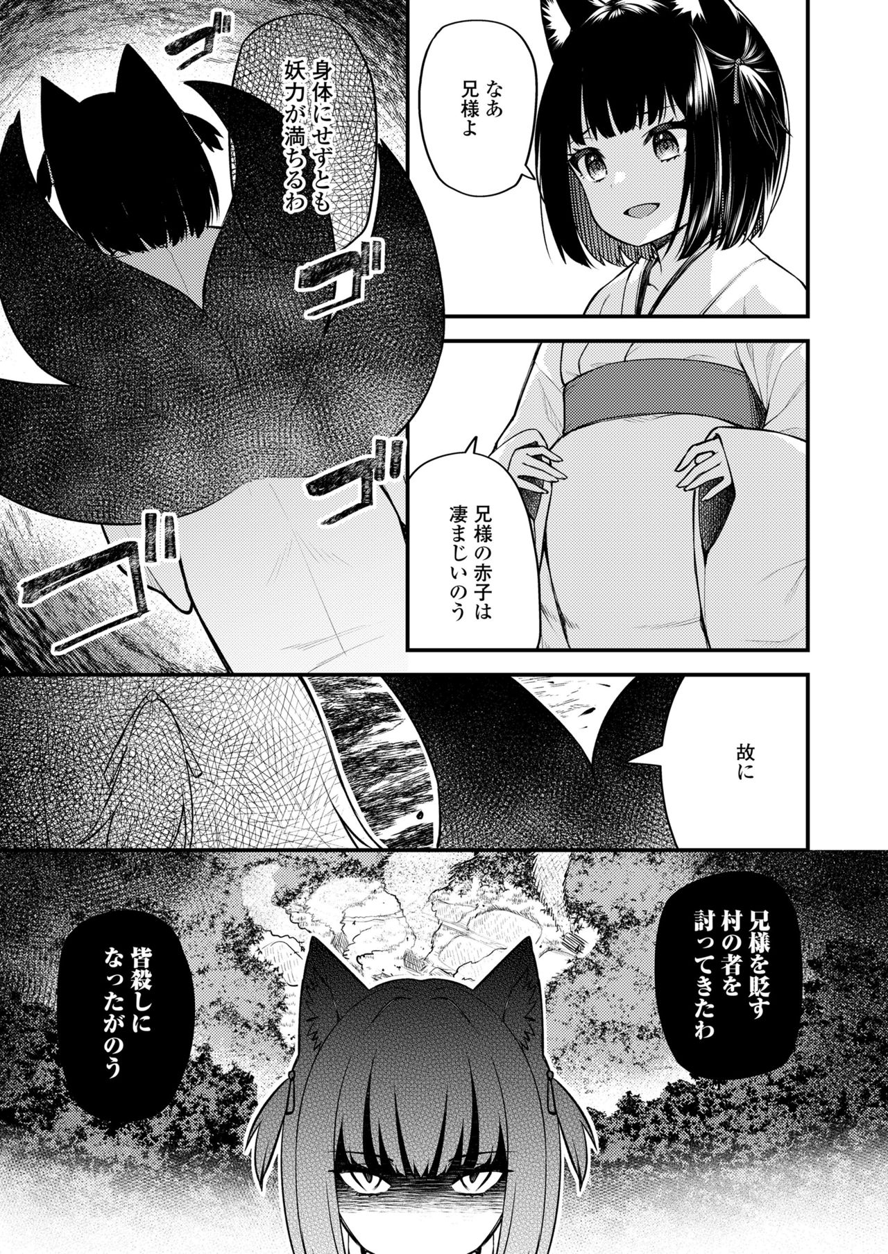 永遠娘 11 [DL版]