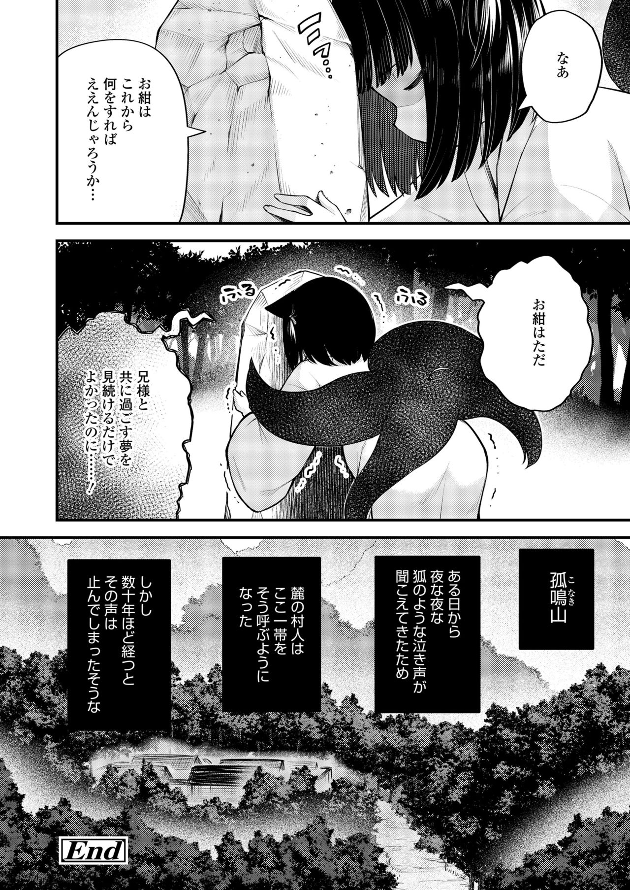 永遠娘 11 [DL版]