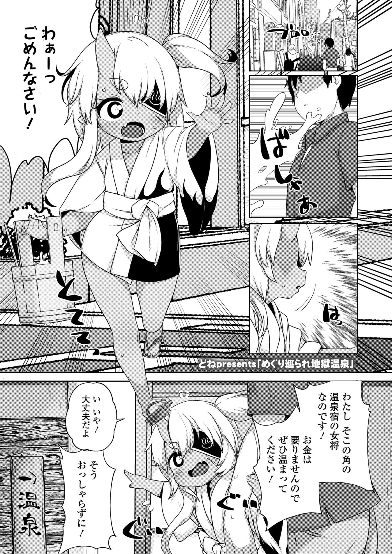 永遠娘 11 [DL版]