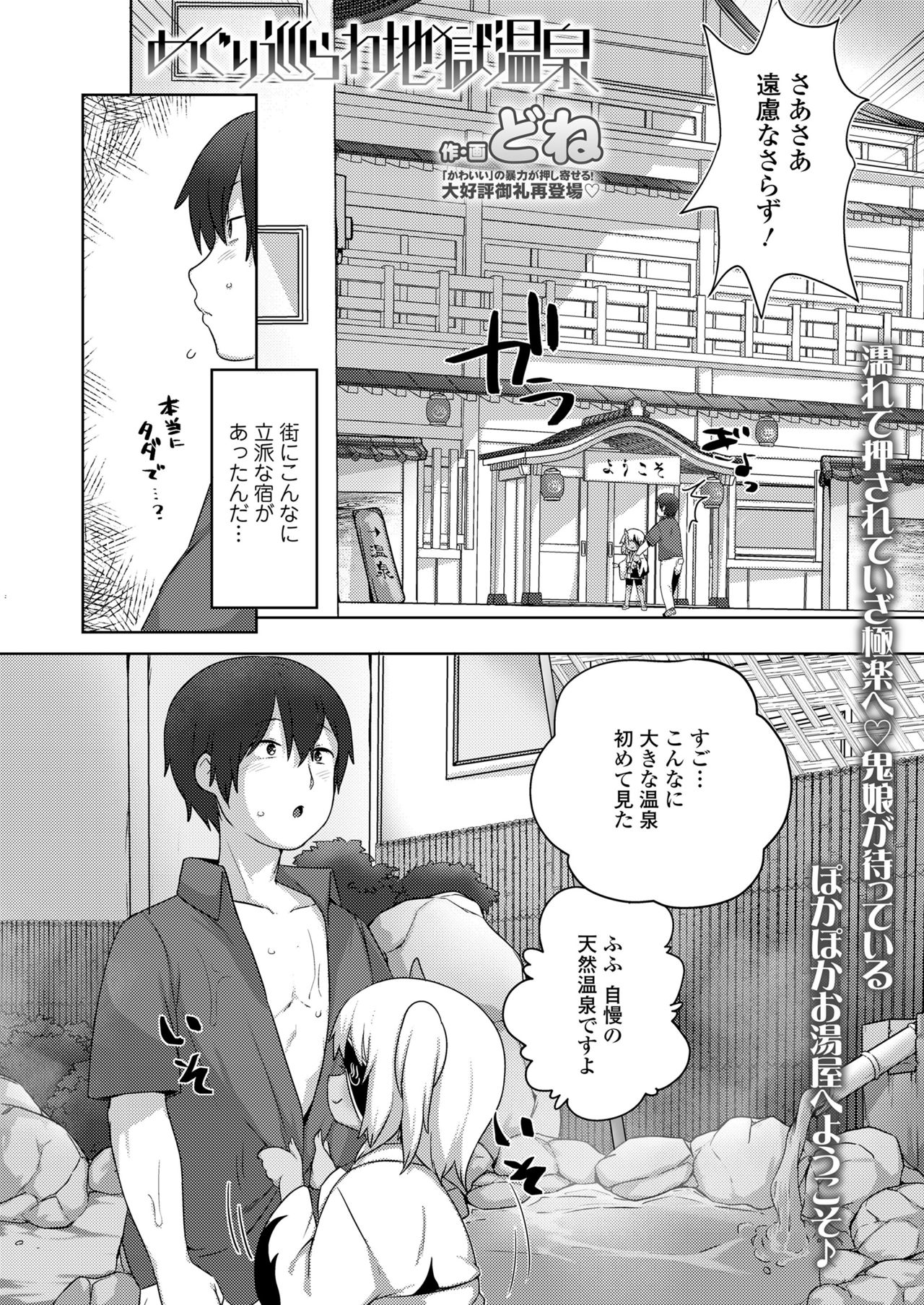 永遠娘 11 [DL版]