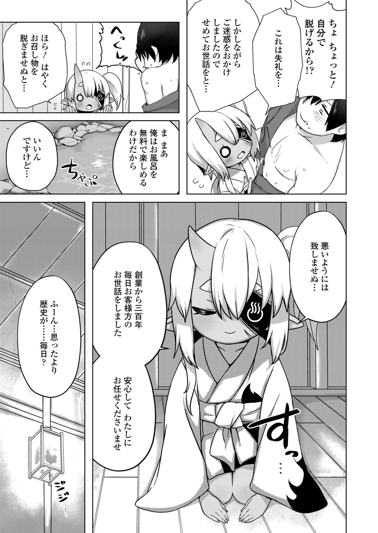 永遠娘 11 [DL版]