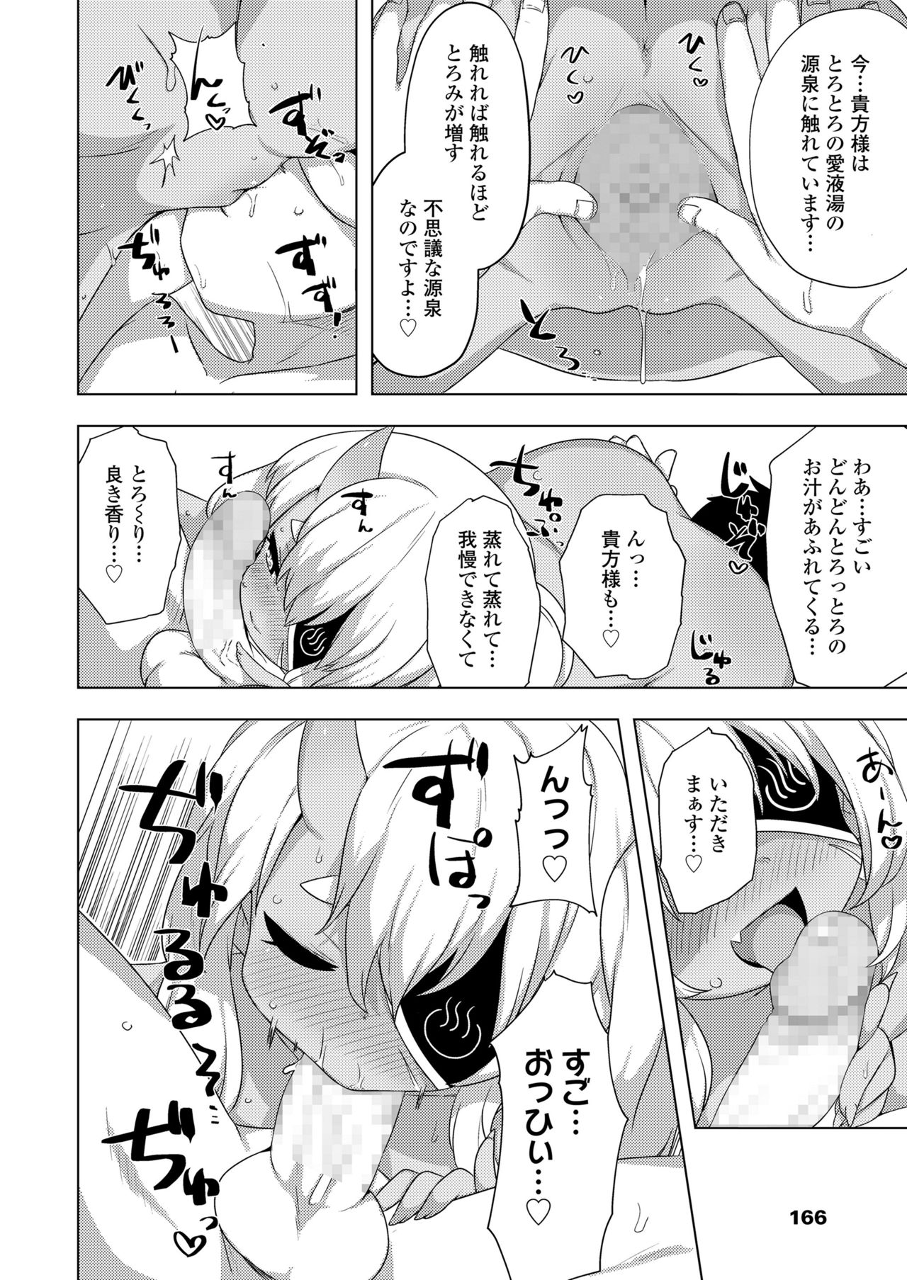 永遠娘 11 [DL版]