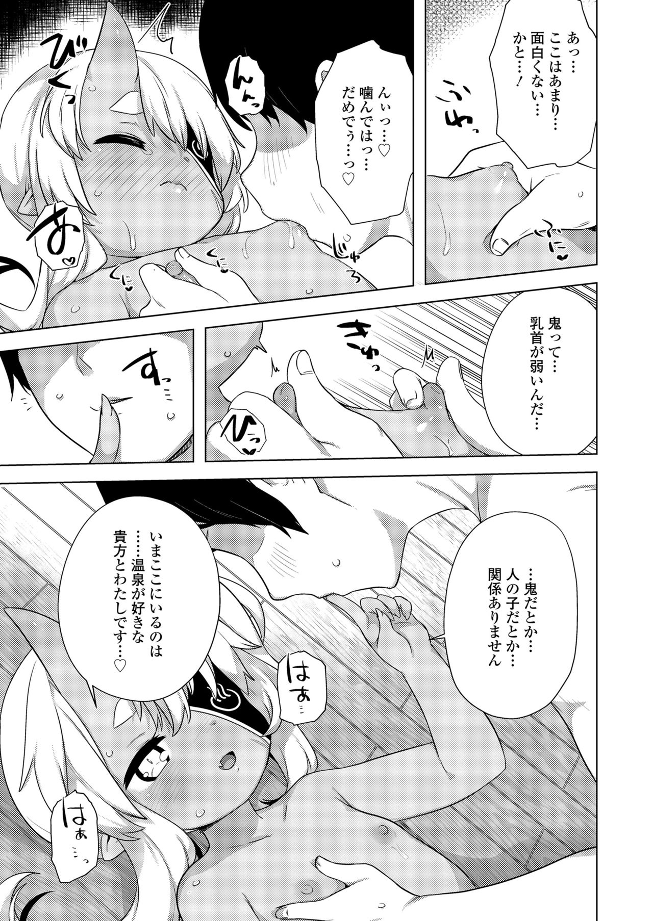 永遠娘 11 [DL版]