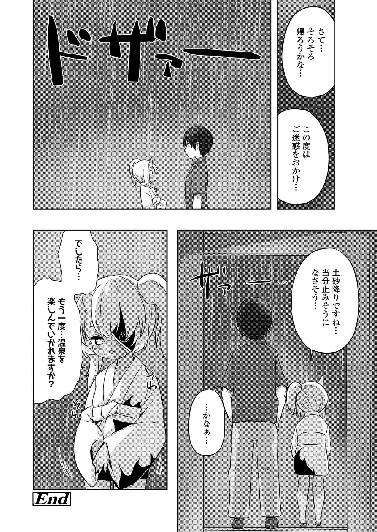 永遠娘 11 [DL版]