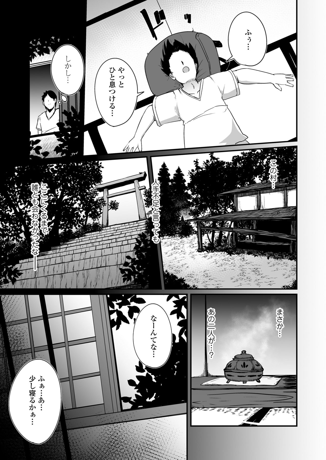 永遠娘 11 [DL版]