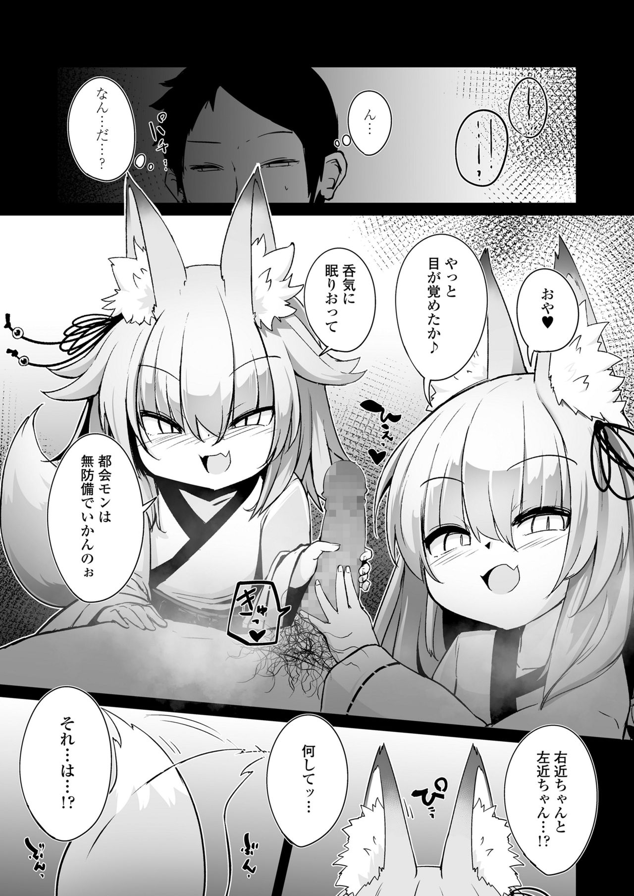 永遠娘 11 [DL版]