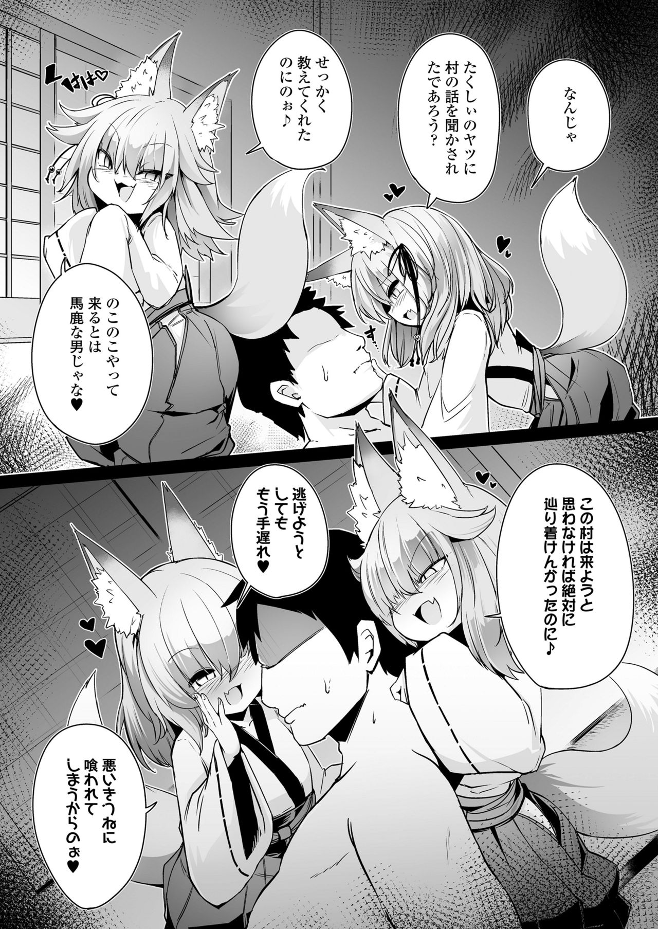 永遠娘 11 [DL版]