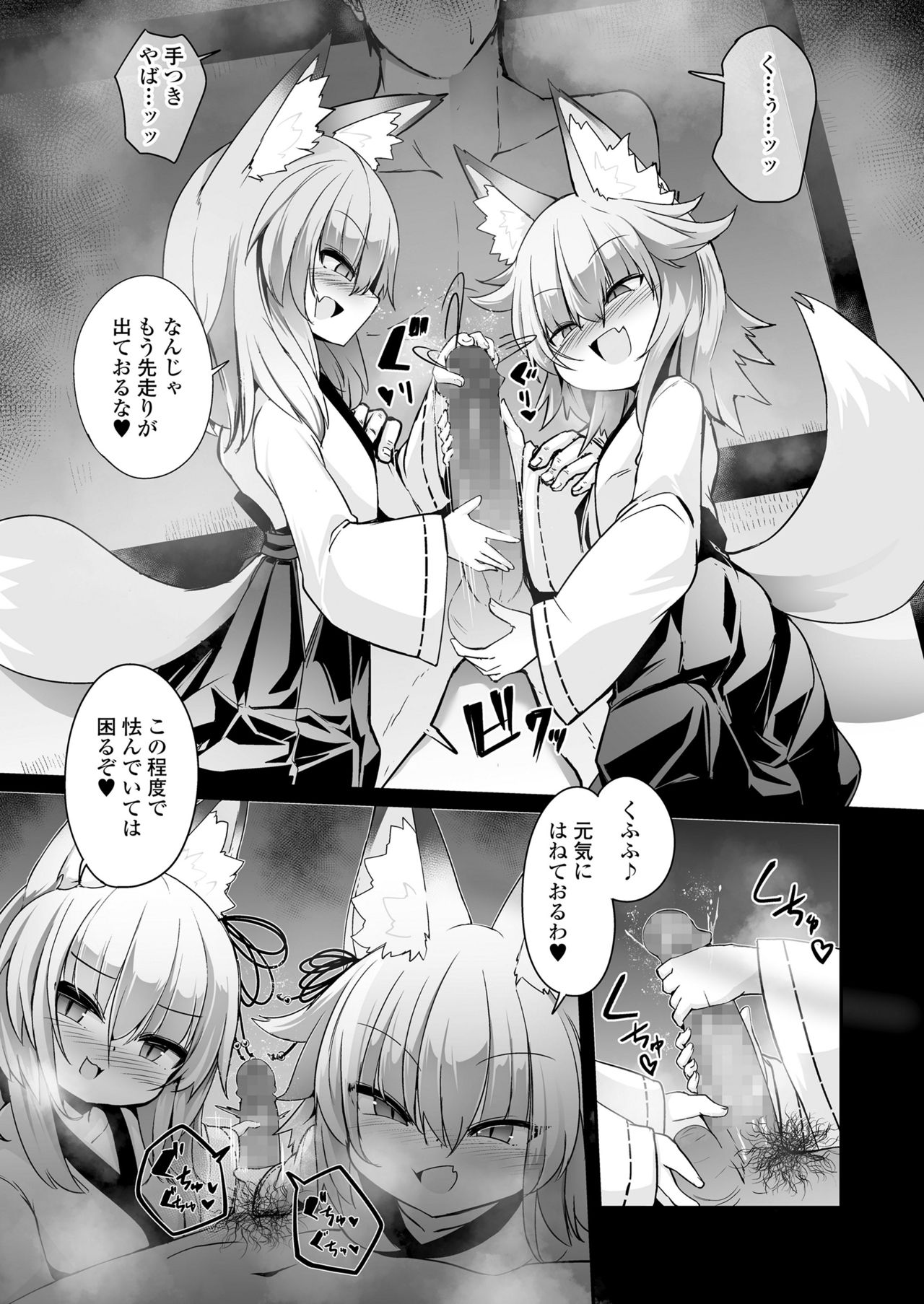 永遠娘 11 [DL版]
