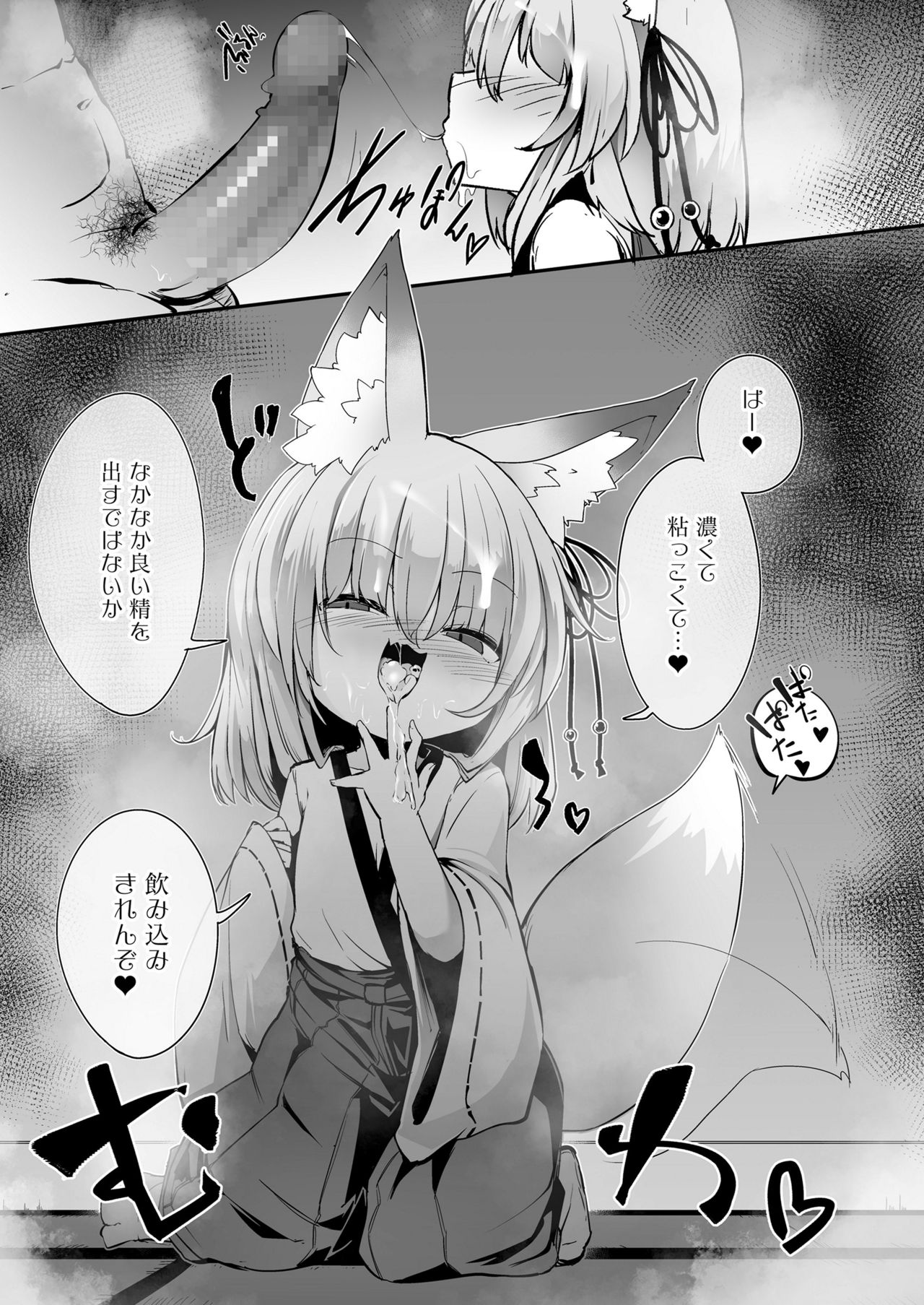永遠娘 11 [DL版]