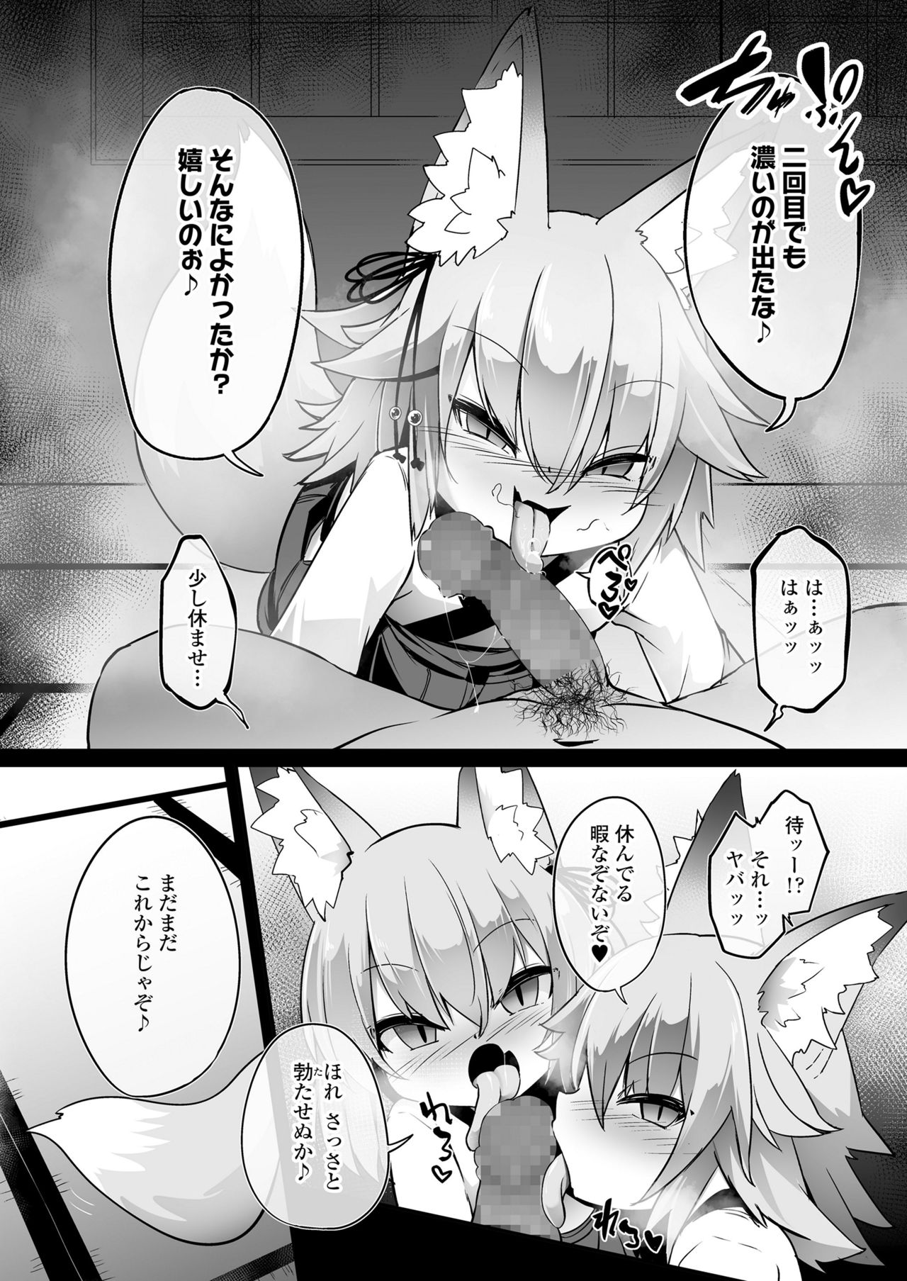 永遠娘 11 [DL版]