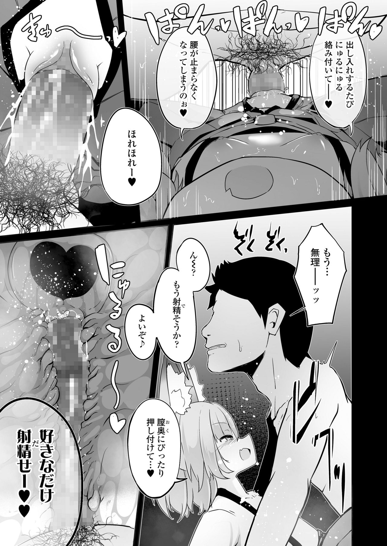 永遠娘 11 [DL版]