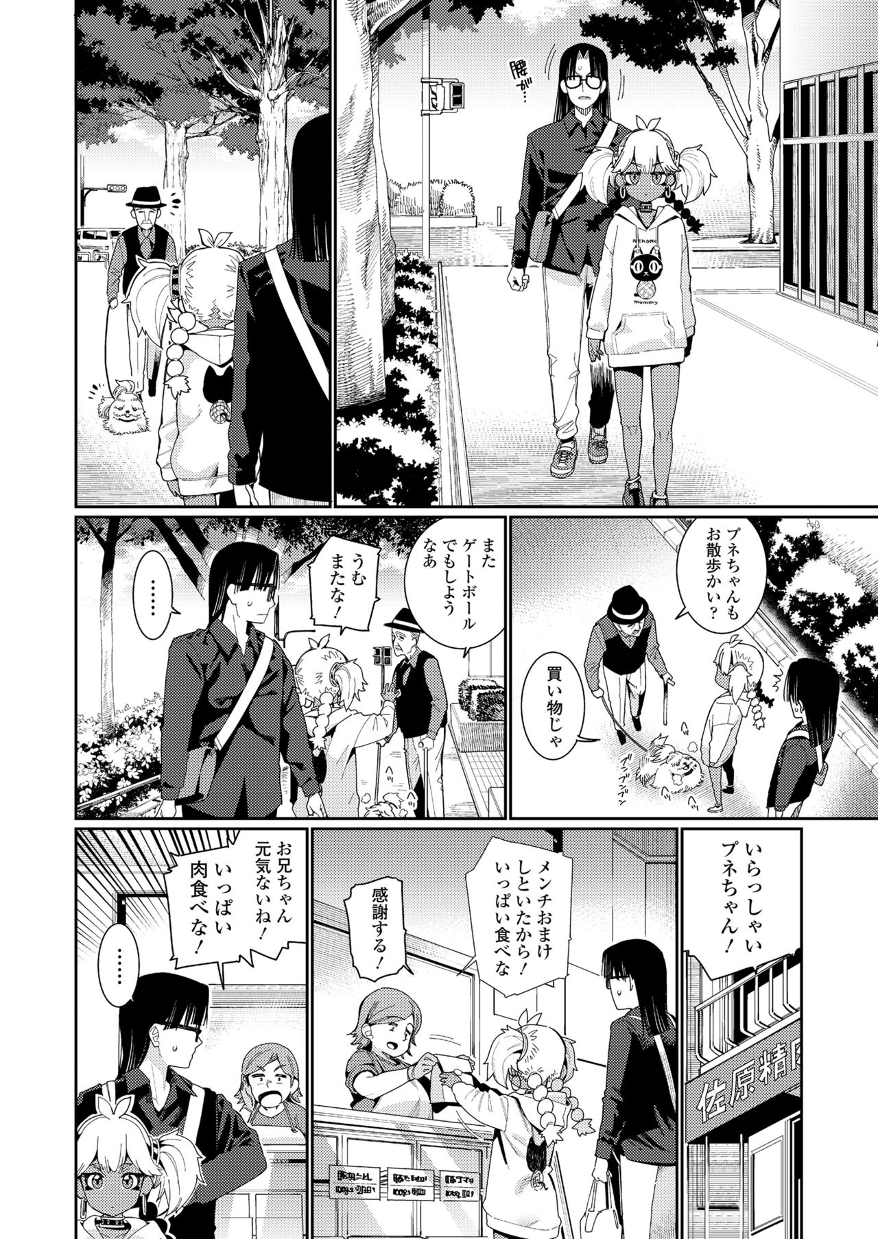 永遠娘 11 [DL版]