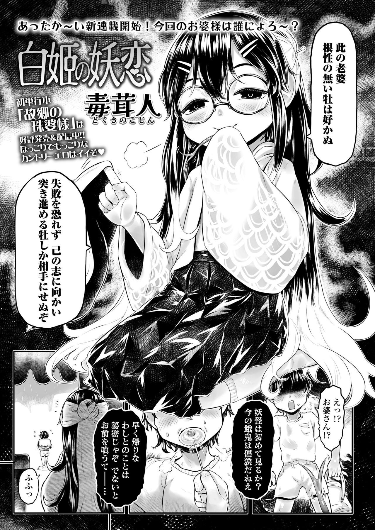 永遠娘 11 [DL版]