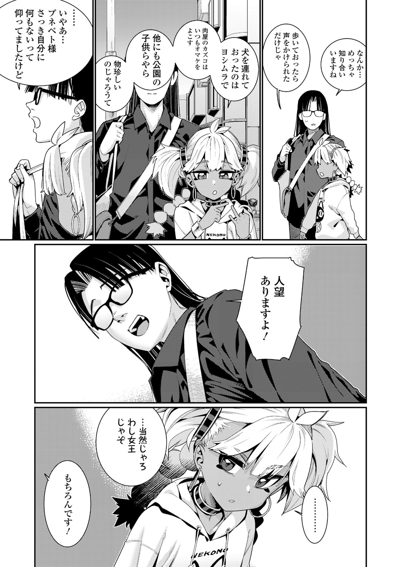永遠娘 11 [DL版]