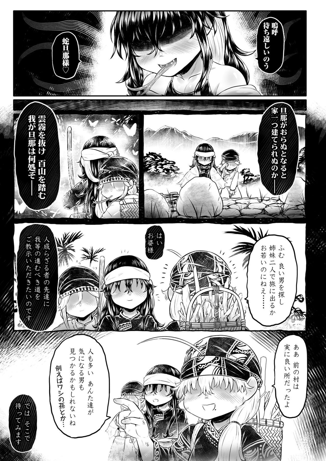 永遠娘 11 [DL版]