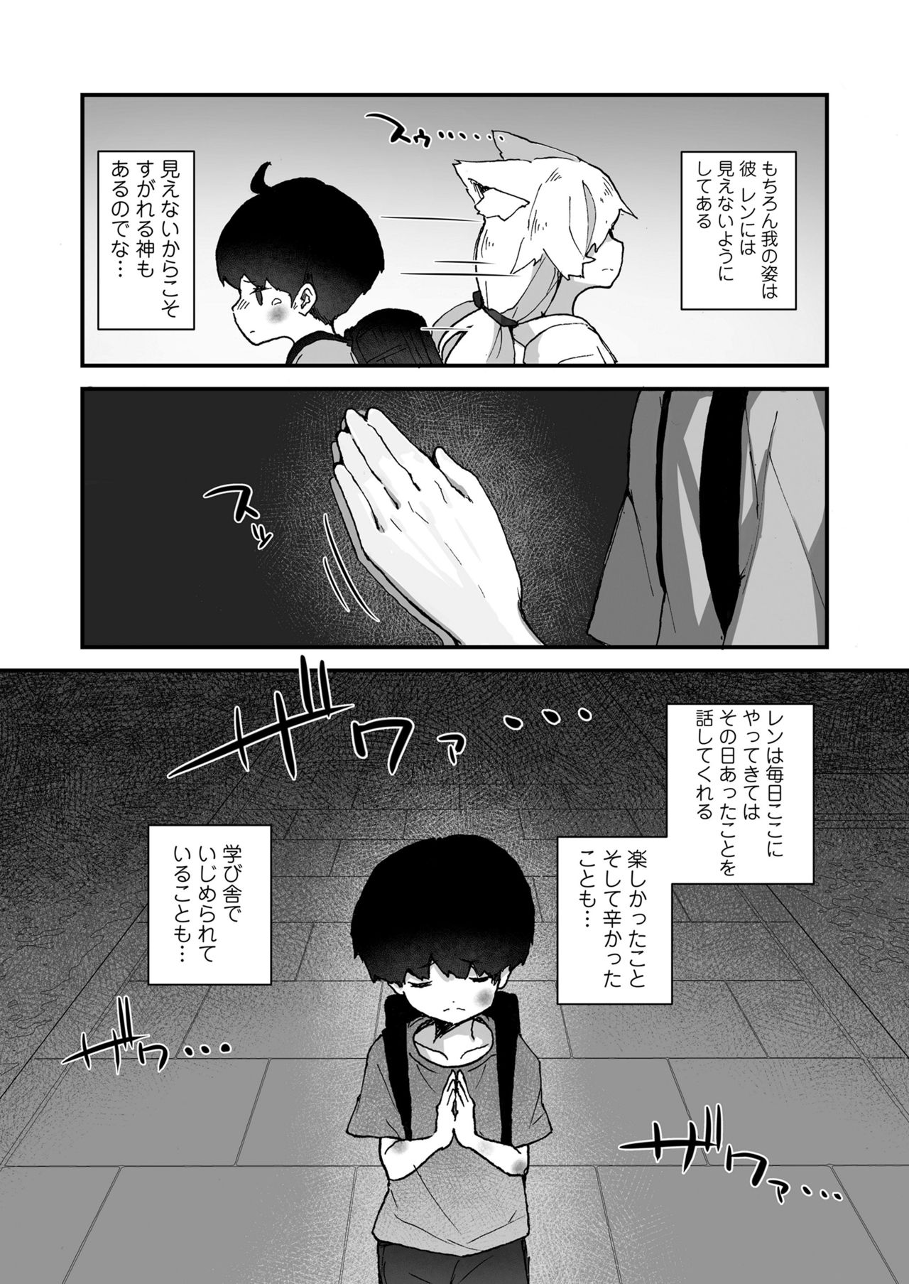 永遠娘 11 [DL版]