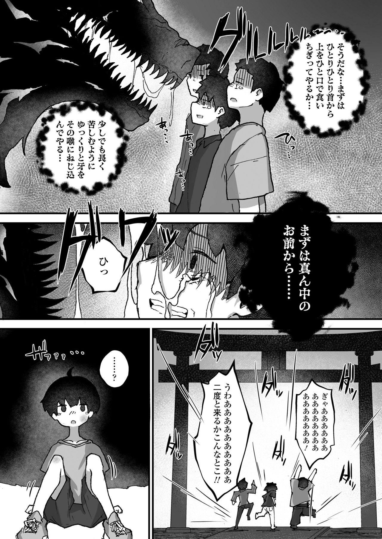 永遠娘 11 [DL版]