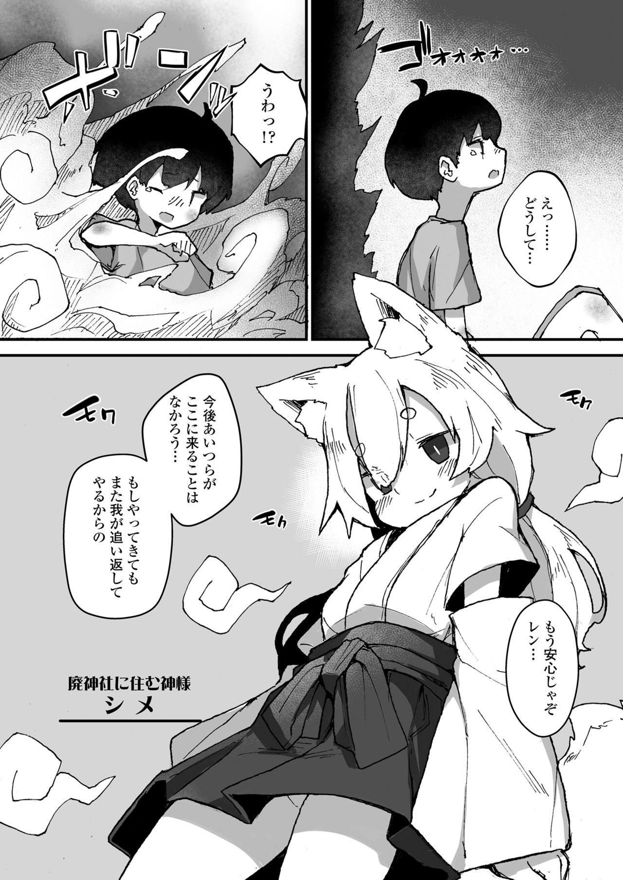 永遠娘 11 [DL版]