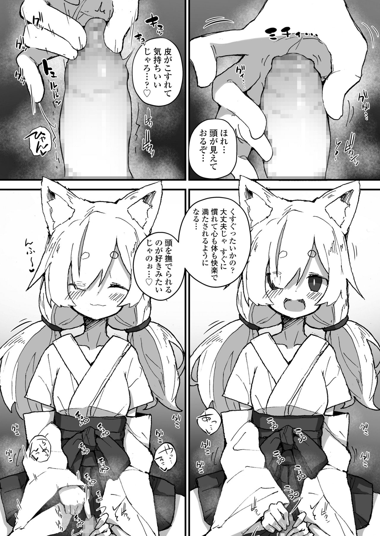 永遠娘 11 [DL版]