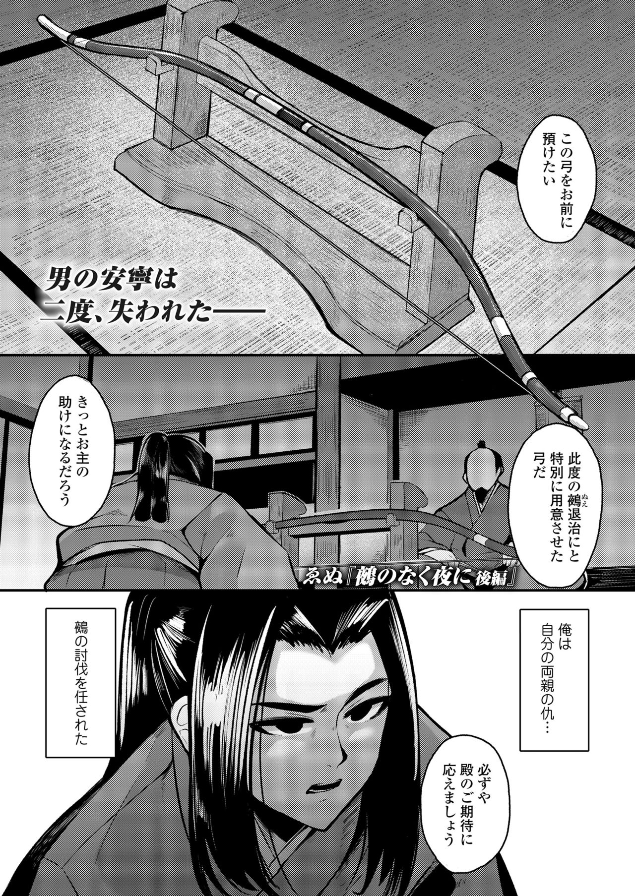 永遠娘 11 [DL版]
