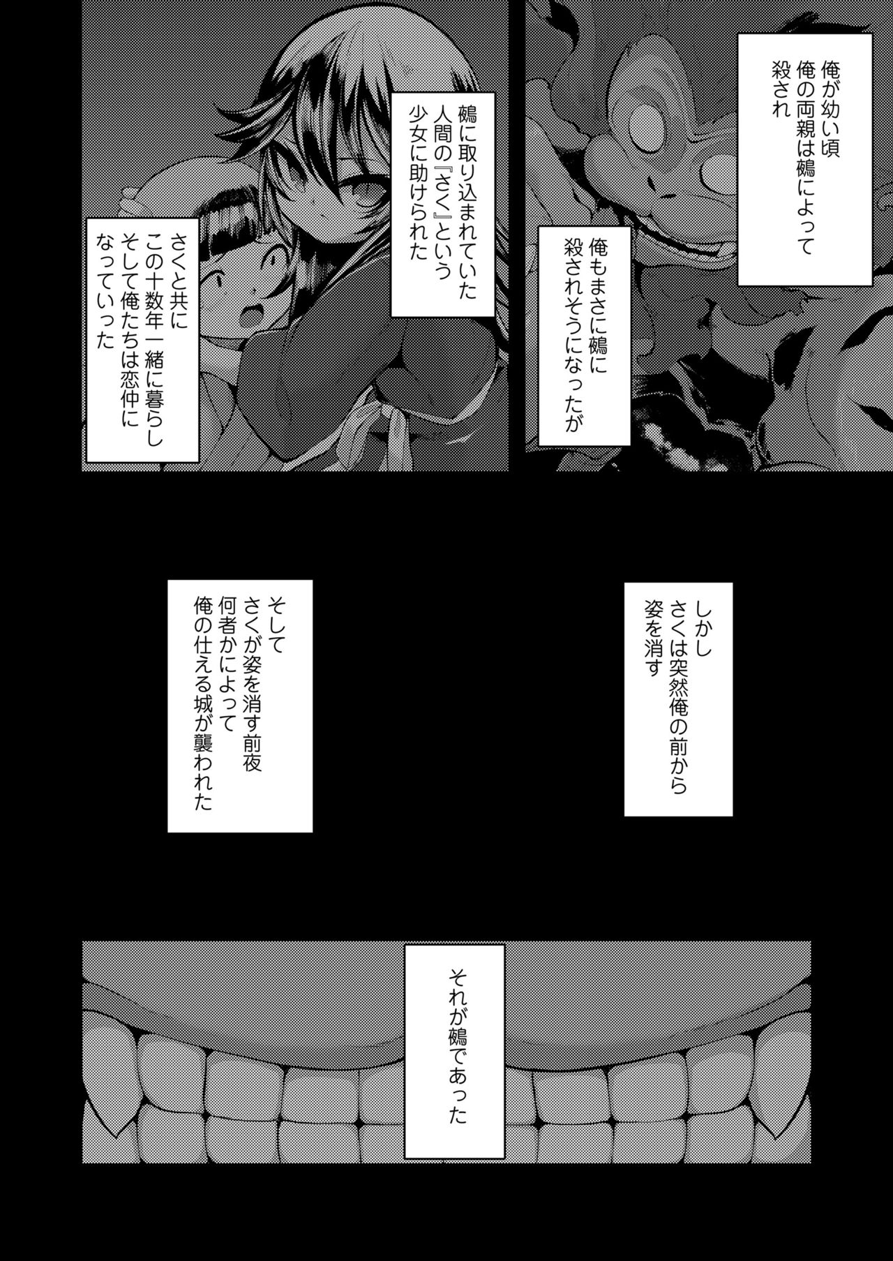 永遠娘 11 [DL版]