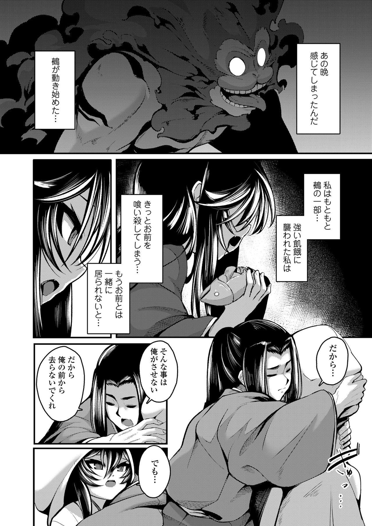 永遠娘 11 [DL版]