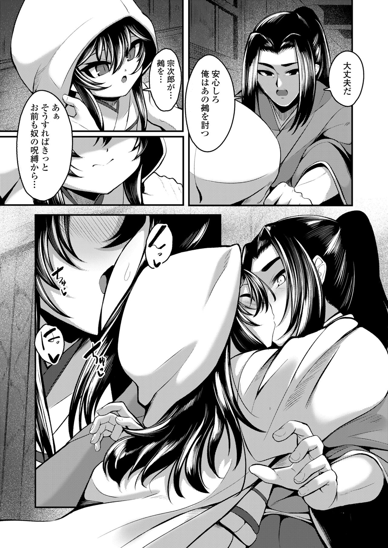 永遠娘 11 [DL版]