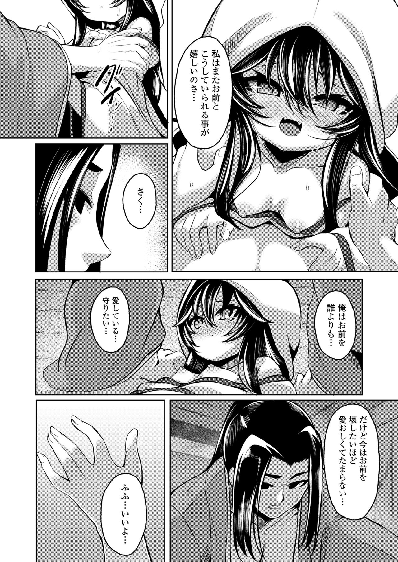 永遠娘 11 [DL版]