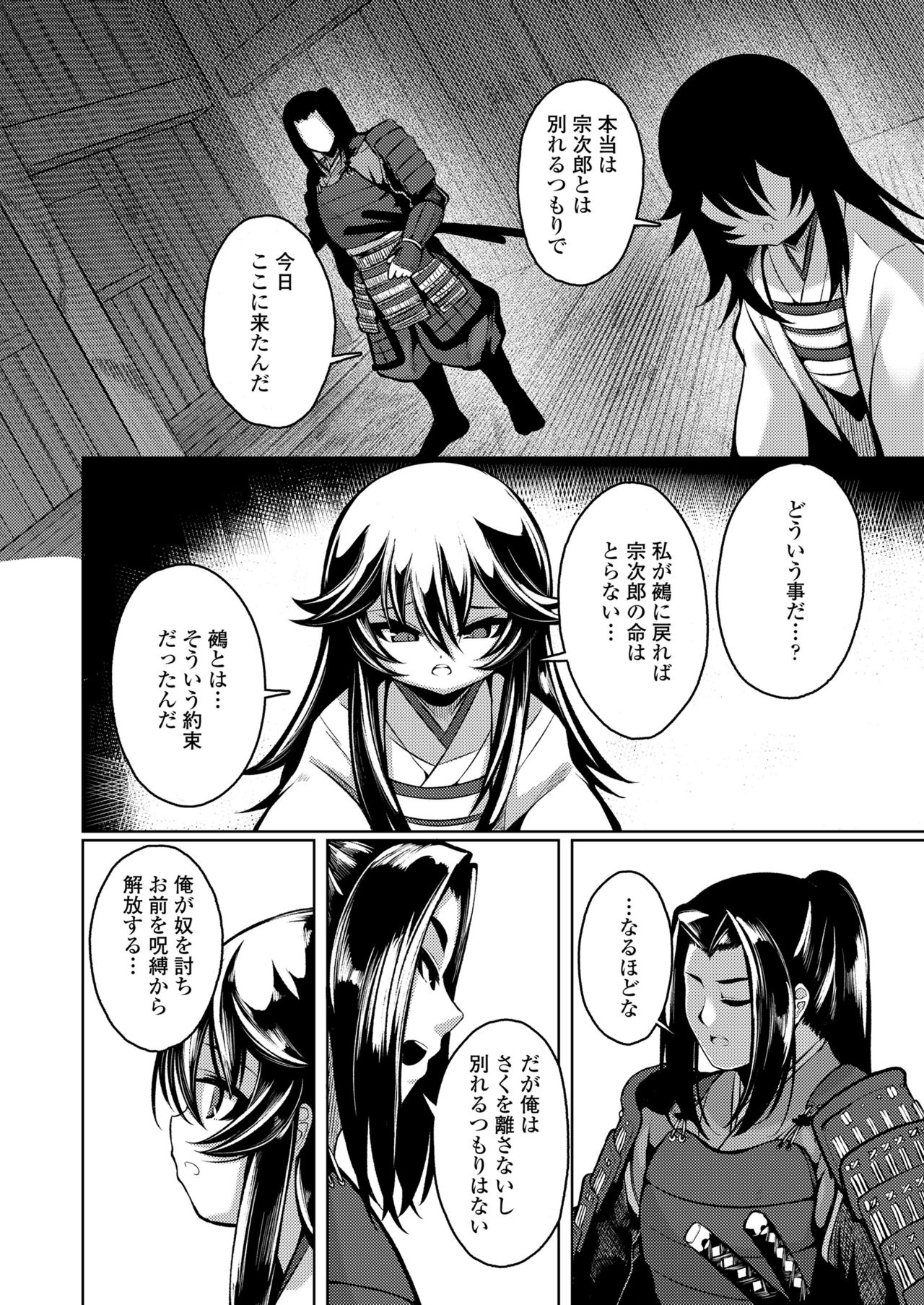 永遠娘 11 [DL版]