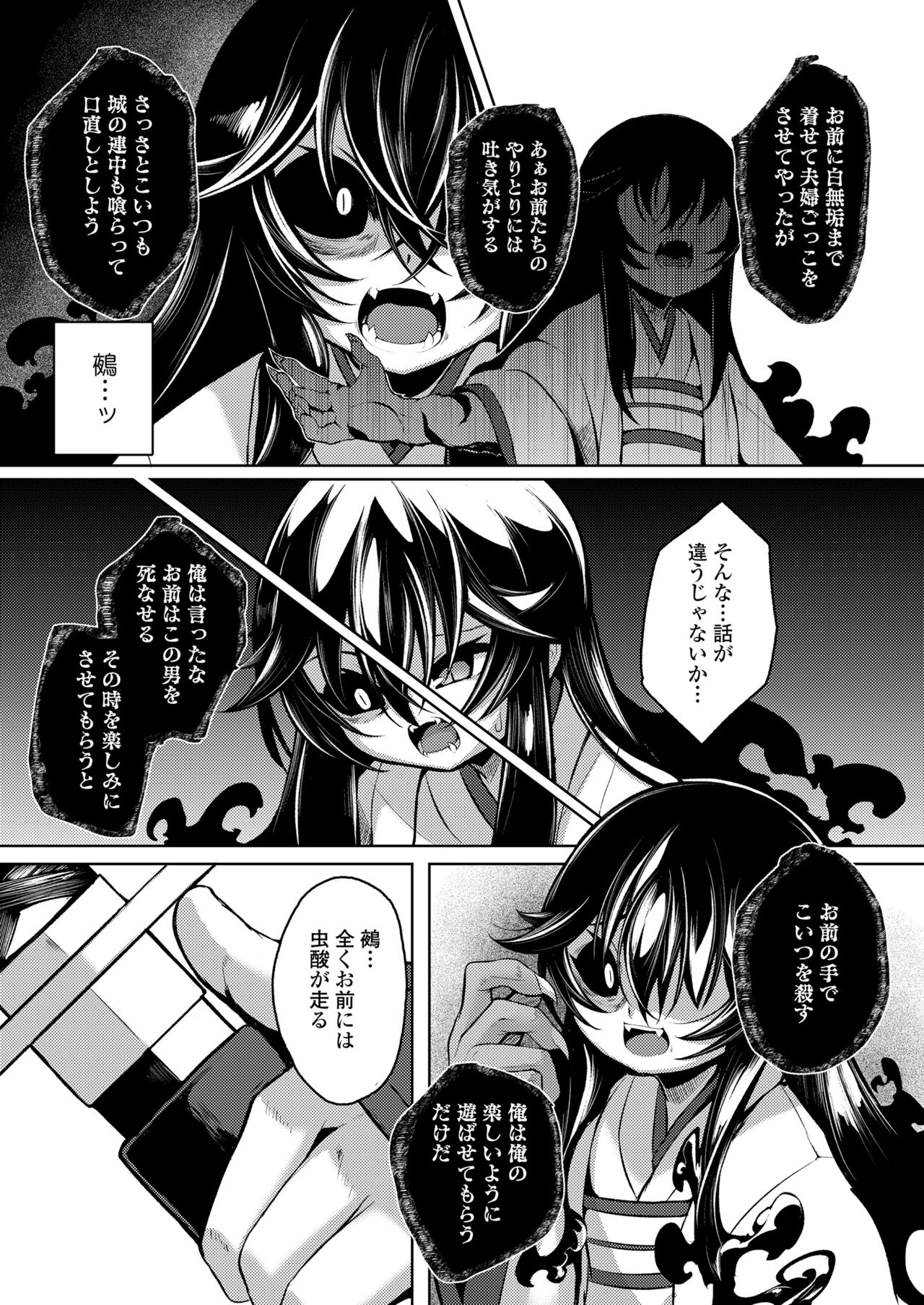 永遠娘 11 [DL版]