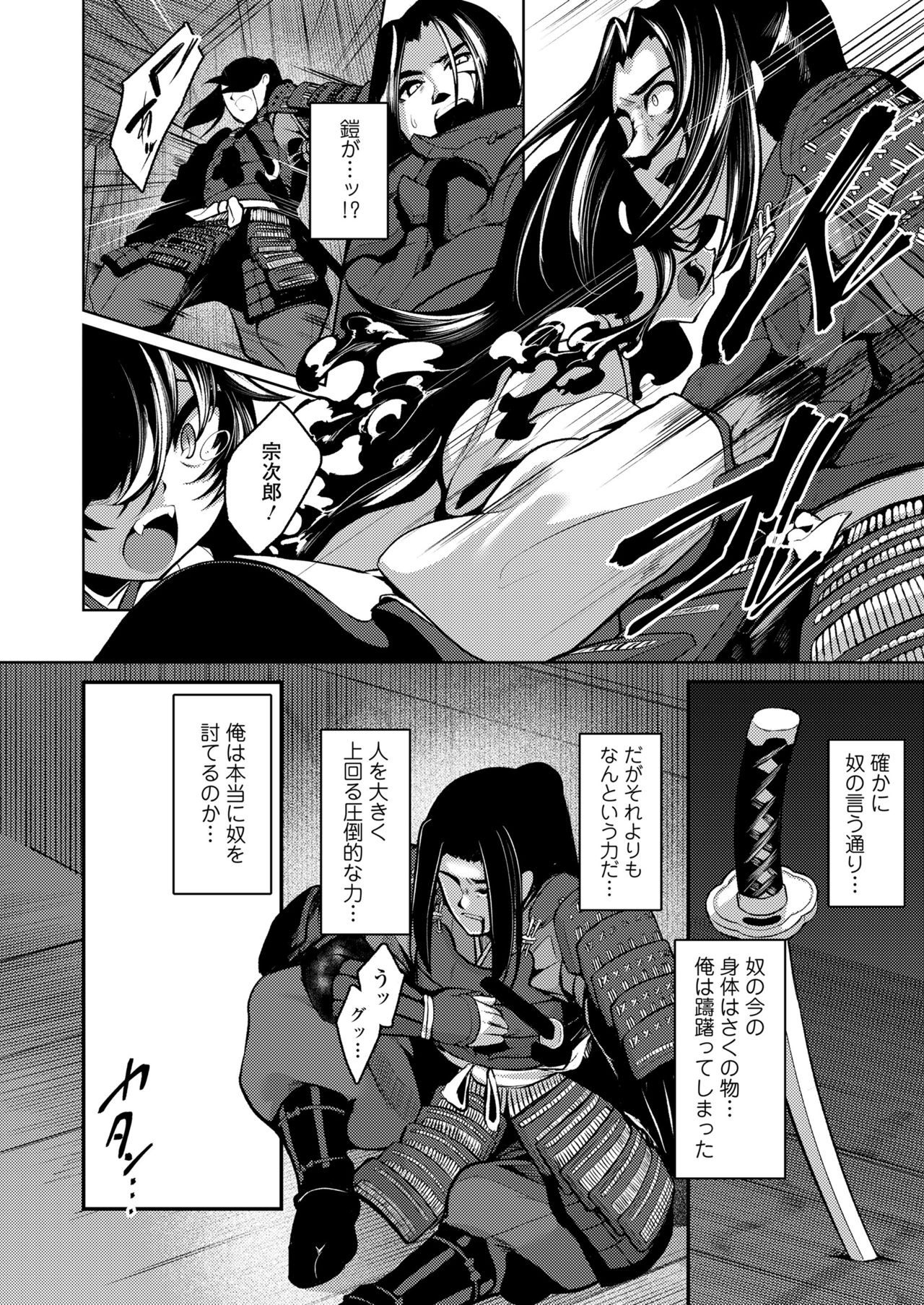 永遠娘 11 [DL版]