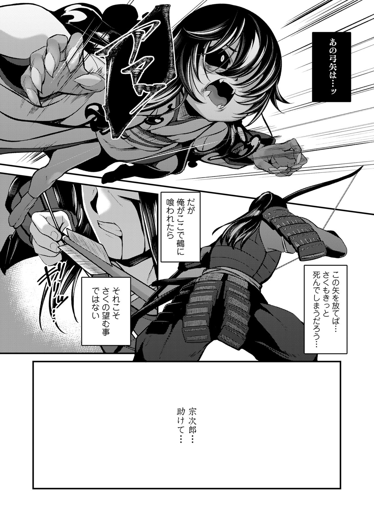 永遠娘 11 [DL版]