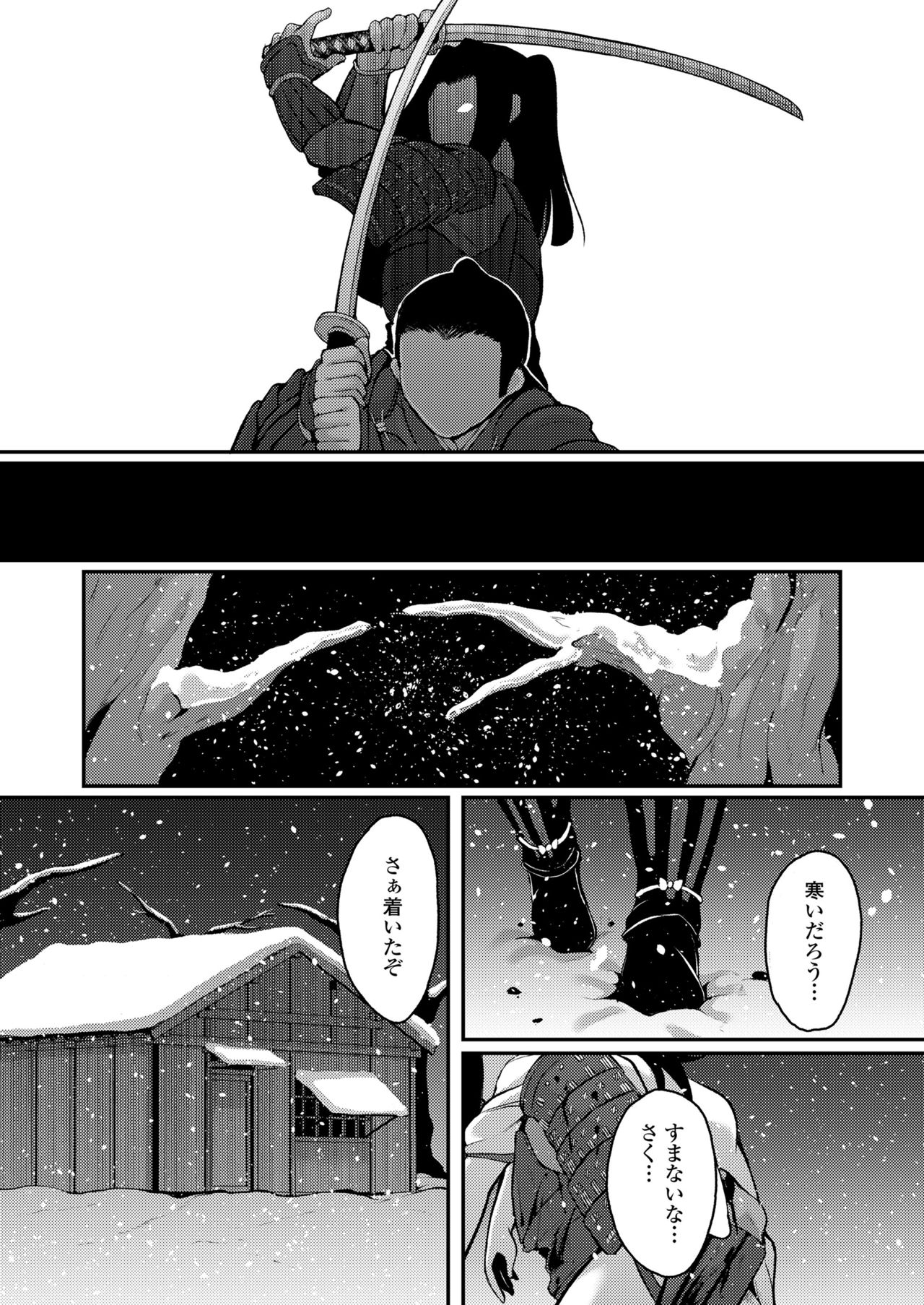 永遠娘 11 [DL版]