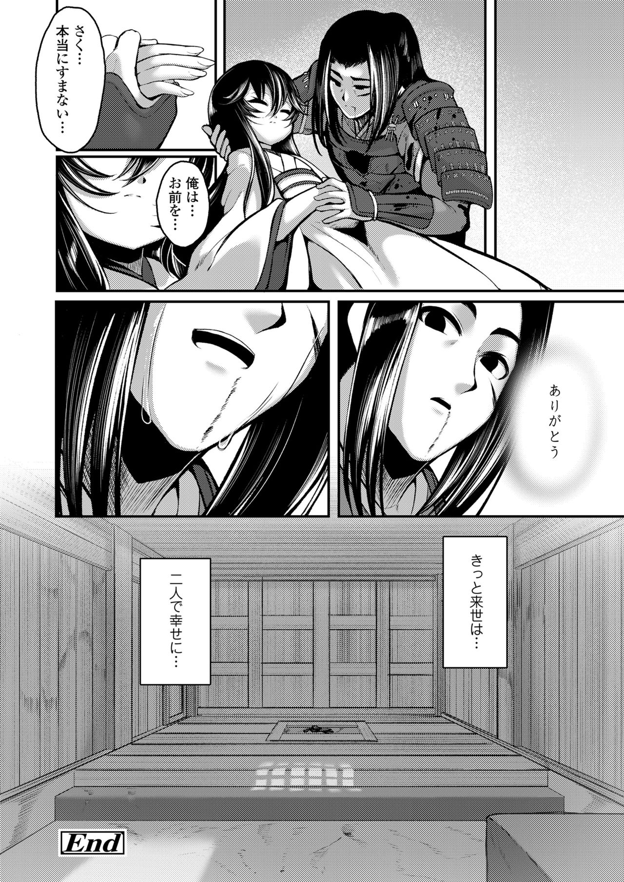 永遠娘 11 [DL版]