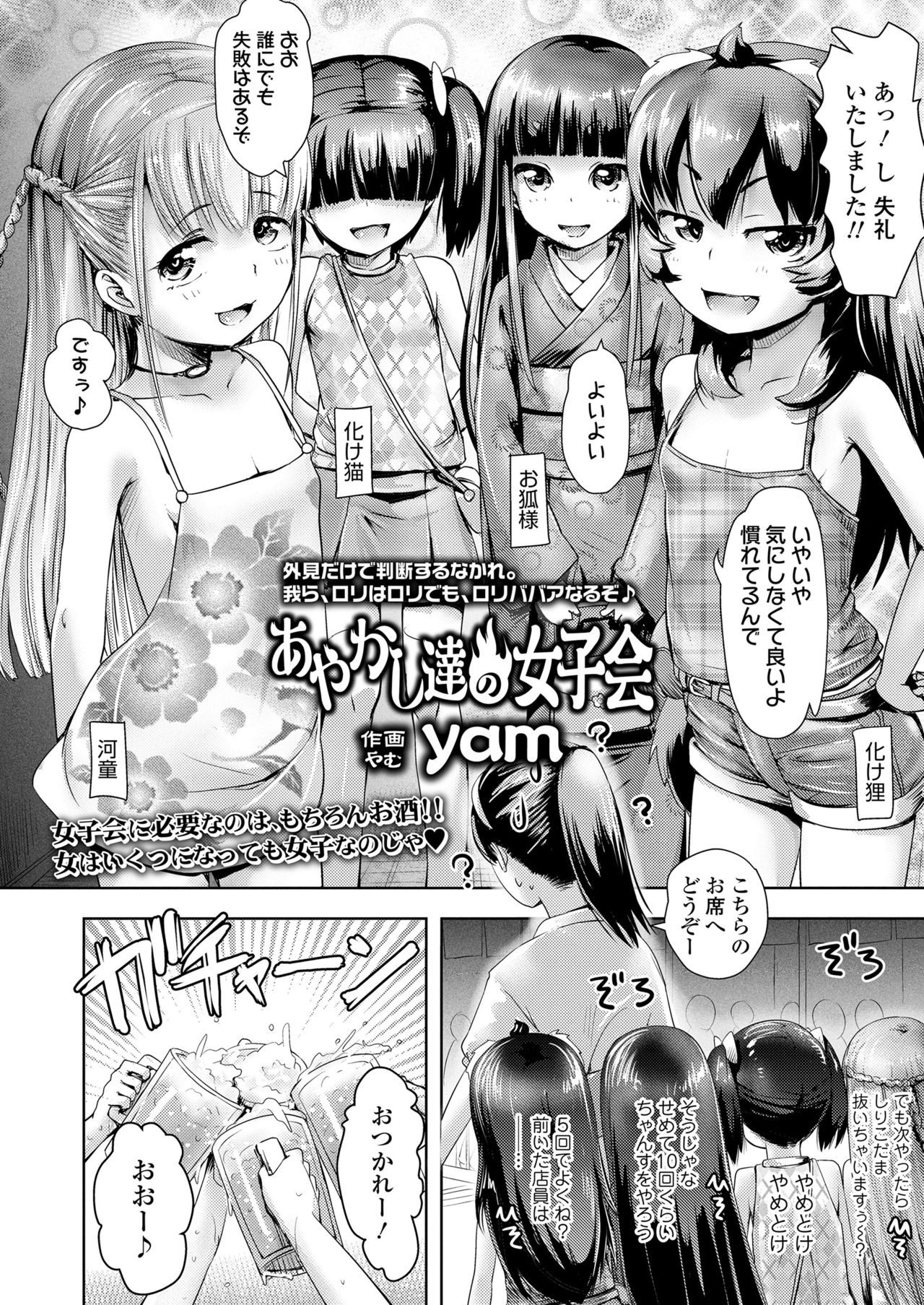 永遠娘 11 [DL版]