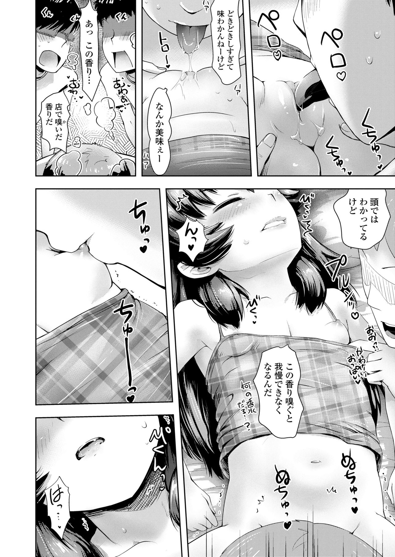 永遠娘 11 [DL版]
