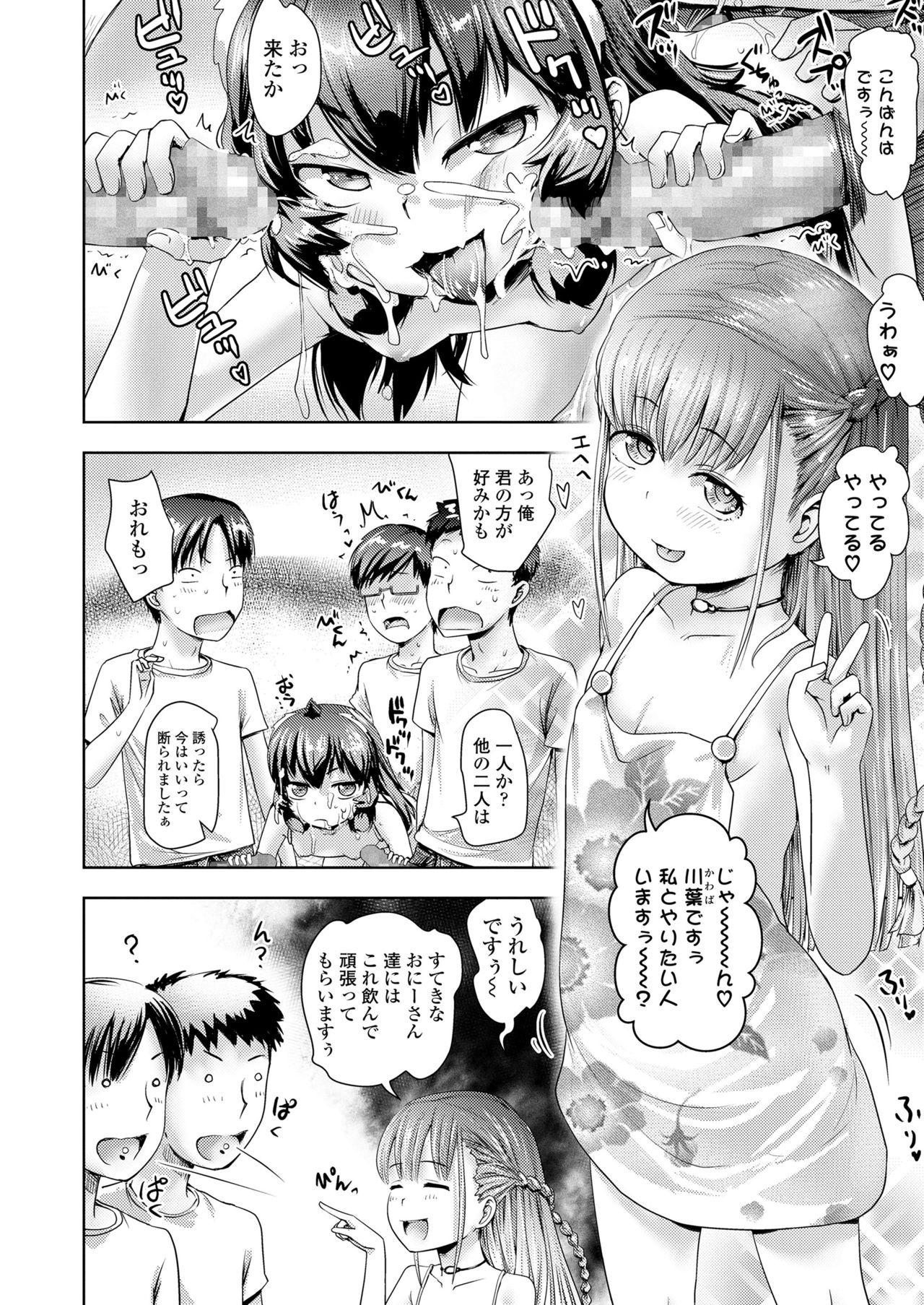 永遠娘 11 [DL版]