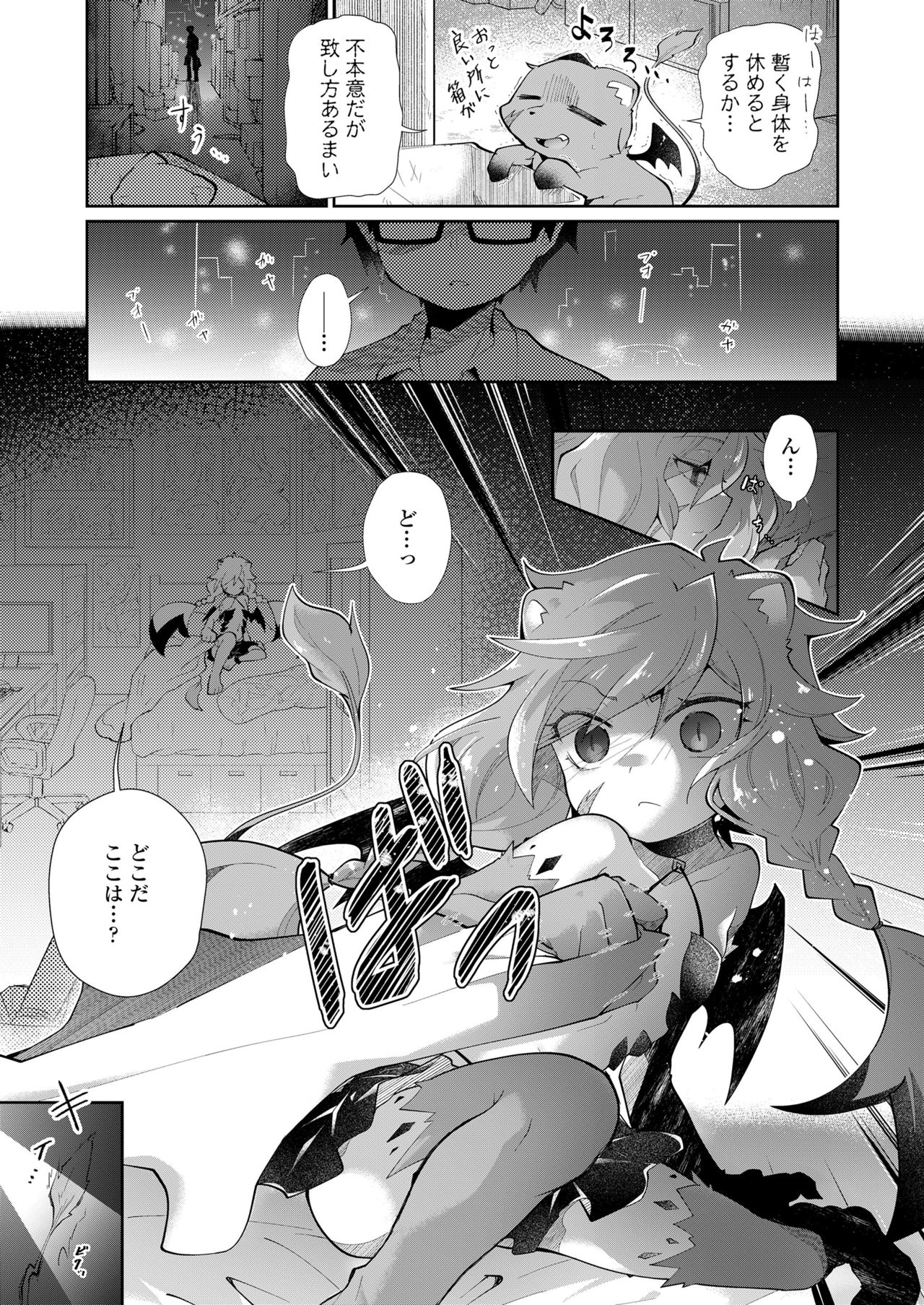 永遠娘 11 [DL版]