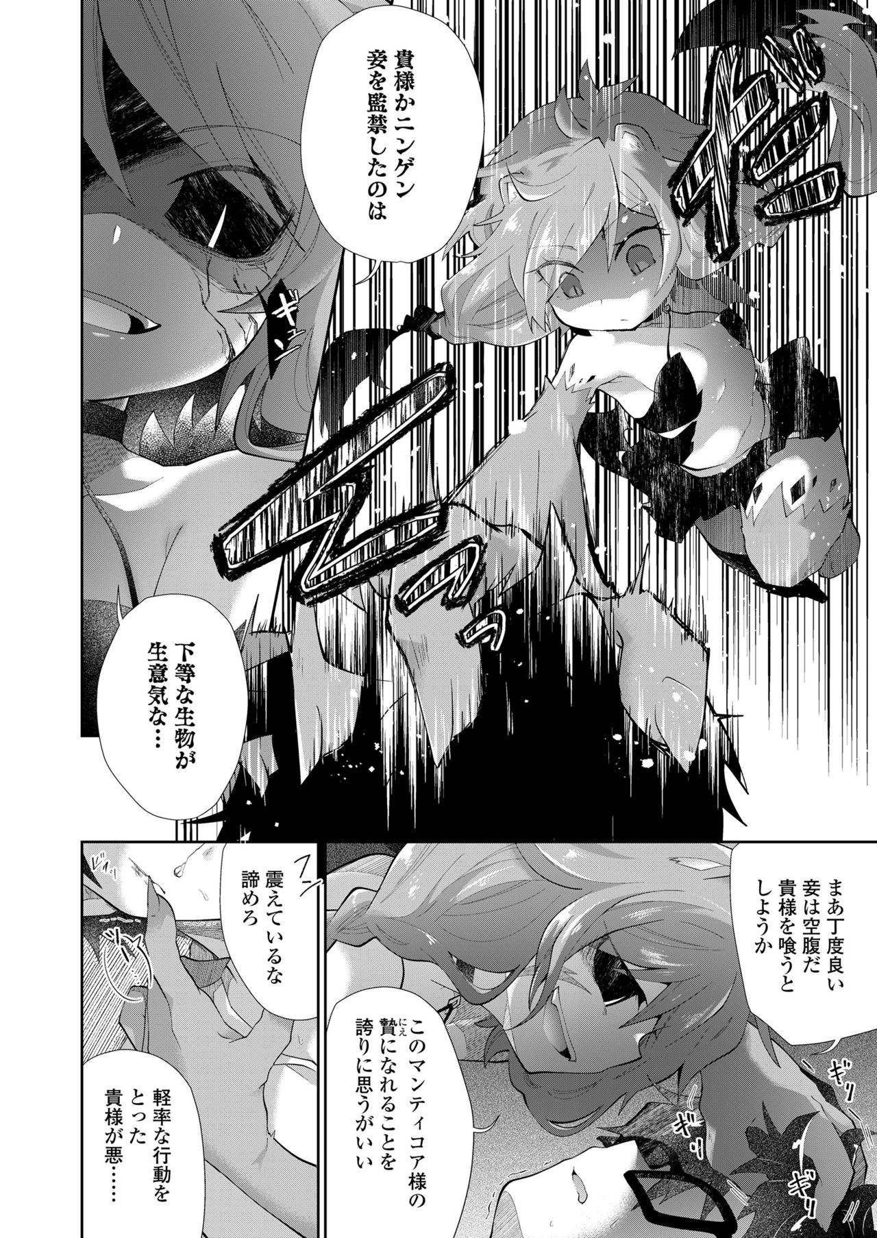 永遠娘 11 [DL版]