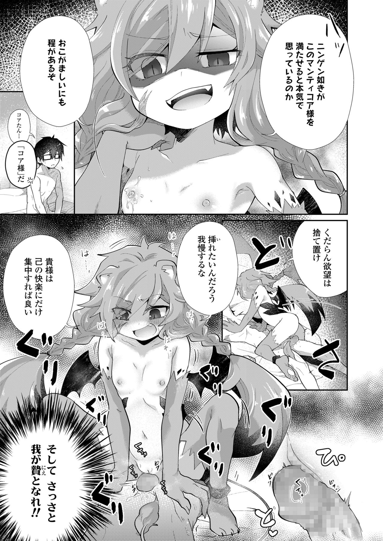 永遠娘 11 [DL版]