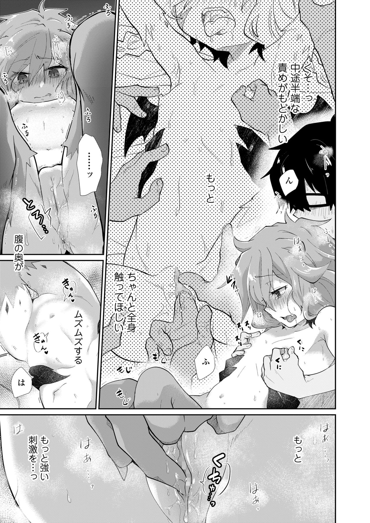 永遠娘 11 [DL版]