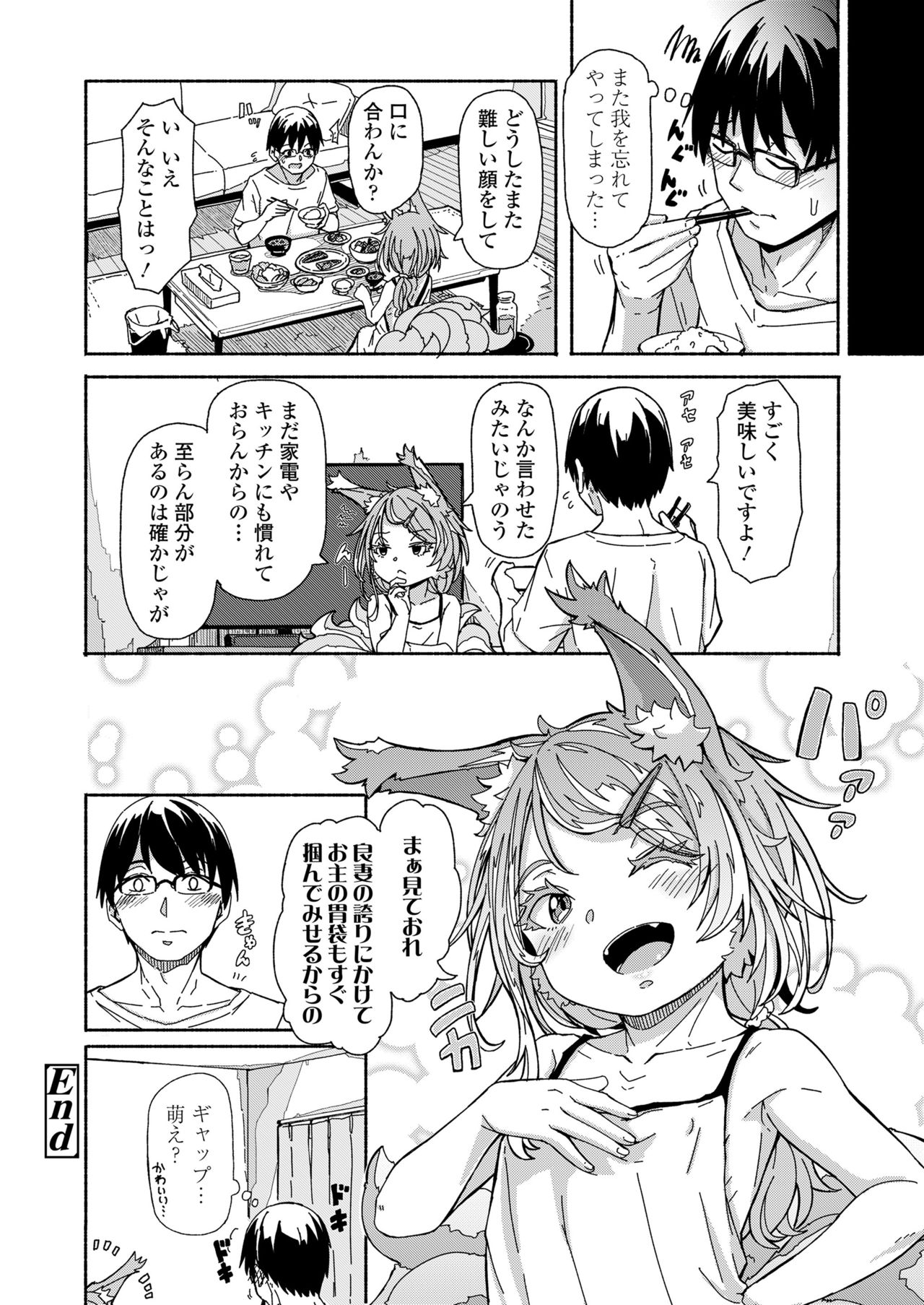 永遠娘 11 [DL版]