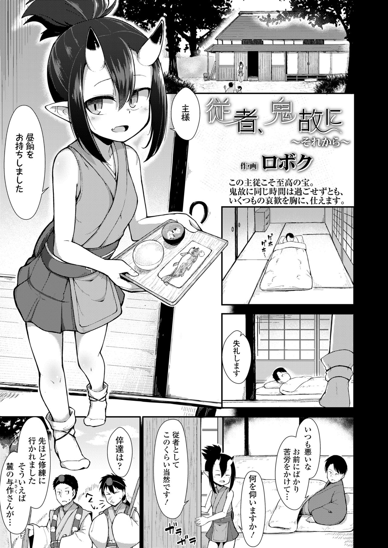 永遠娘 11 [DL版]